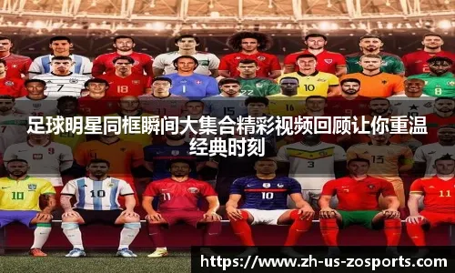 终极竞赛，触手可及——《开球！Rematch 精英版》实体版今日登场